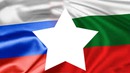 Bulgaria & Russia
