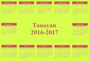 Tonoyan 2016-2017