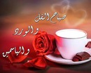 bonjour en arabe