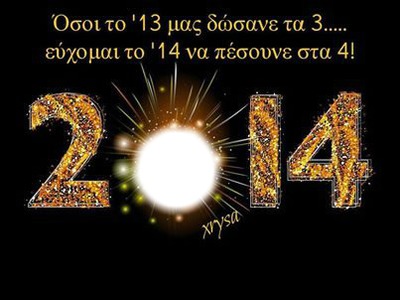 happy new year "Natasa" Fotomontáž