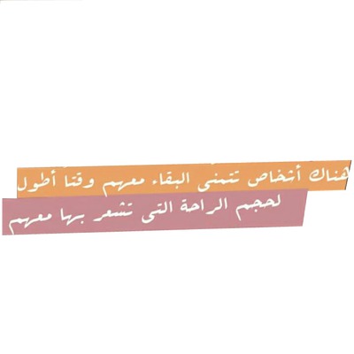 texte arab Photo frame effect