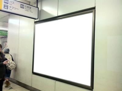 publicitat metro japonés フォトモンタージュ
