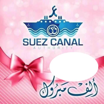 canal suez Fotomontage