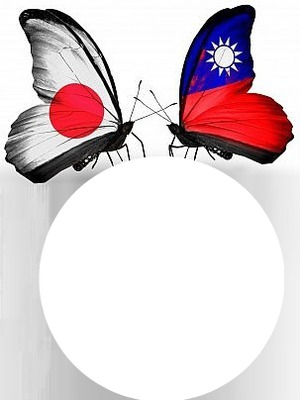 Japão e Taiwan / 日本と台湾 Photo frame effect