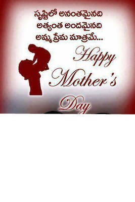 HAPPY MOTHER SDAY Photo frame effect