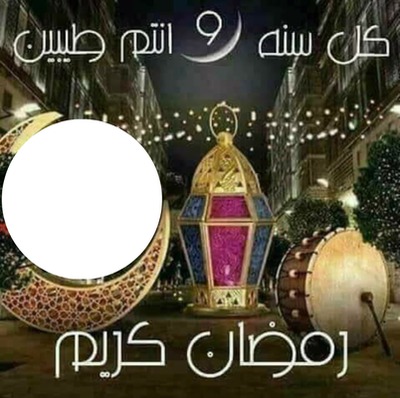 Ramadan Fotomontaggio