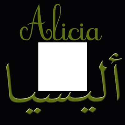 Alicia (Français-Arabe) Fotomontáž