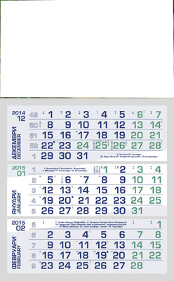 календар Фотомонтаж