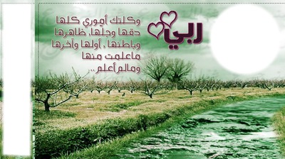 ALLAH Photomontage
