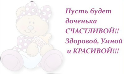 Пусть растет здоровеньким и счастливым. Пусть растет здоровеньким и счастливым. Поздравление с рождением сына. Пусть растет здоровеньким и счастливым. Пусть растет здоровеньким и счастливым.