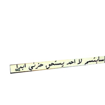 texte arabe Photo frame effect