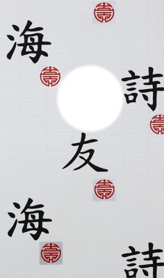 tapisserie chinoise Valokuvamontaasi