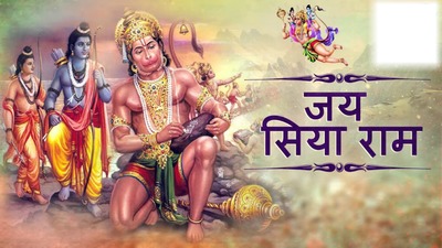 Jai Shri Ram フォトモンタージュ