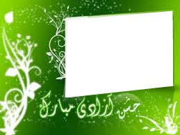 happy independence day Photo frame effect