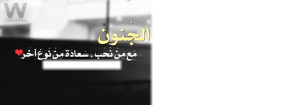 arabic words love Fotomontage