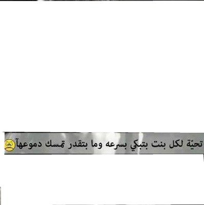 texte arabe Photomontage