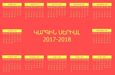 Kargin Serial Calendar 2017-2018 Fotomontaż