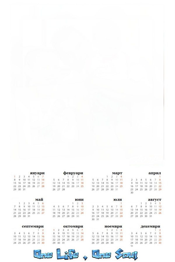 Calendar 2018 Фотомонтажа