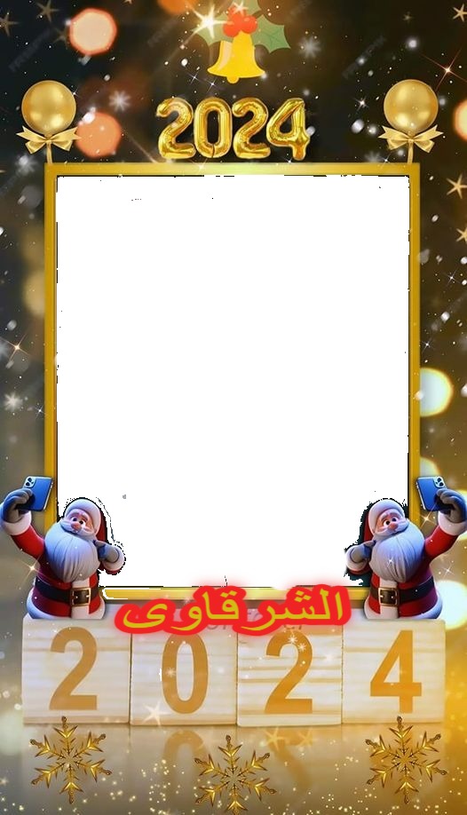 الشرقاوى Photo frame effect