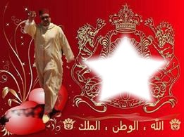 اللهُم احفظْ المغرب وطناً وملِكاً وشعباً Fotomontáž