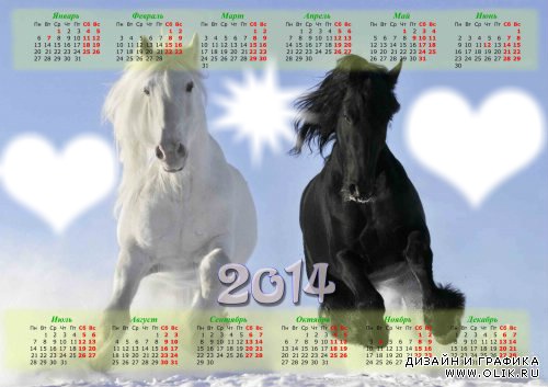 calendar 2014 with horse 2 Φωτομοντάζ