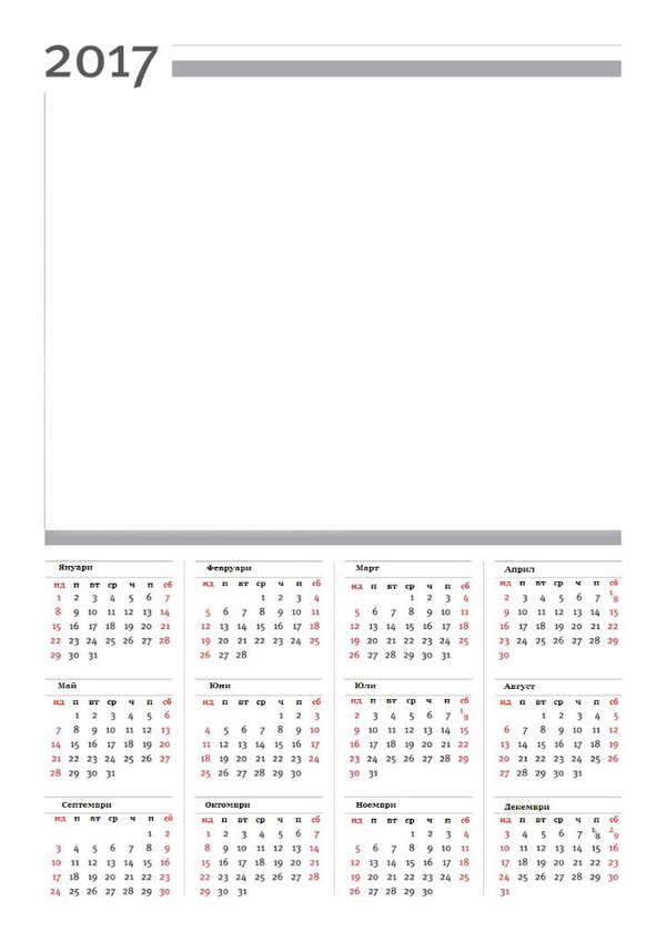 Calendar 2017 BG フォトモンタージュ