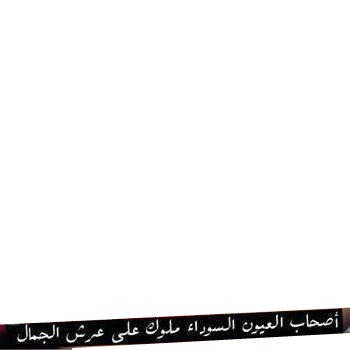 texte arabe Fotomontagem