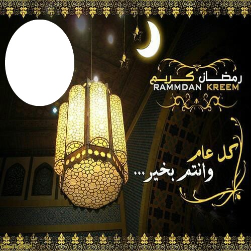 Ramadan Fotomontage