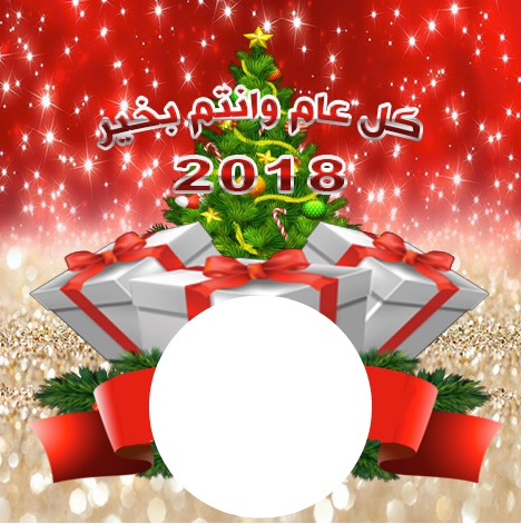 happy new year2018 Photo frame effect