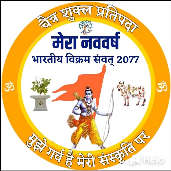 Hindi new year Photomontage