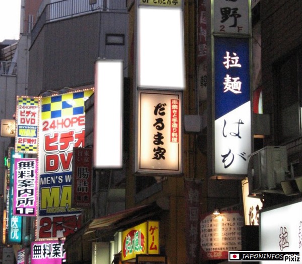 Publicité , Tokyo Фотомонтаж