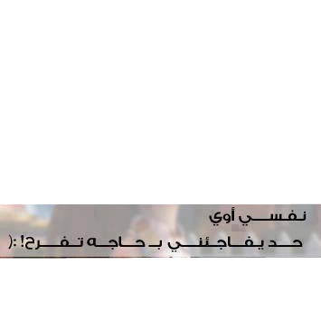 texte arab Photo frame effect