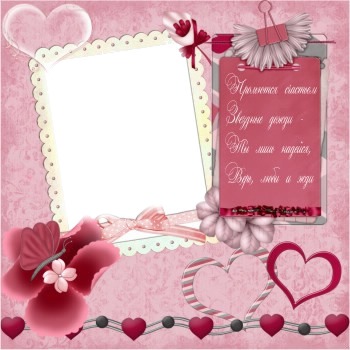 rosado amor love "san valentin" ymialma Photomontage