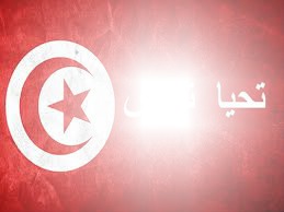 TUNISIE CONTRE LE TERRORISME フォトモンタージュ