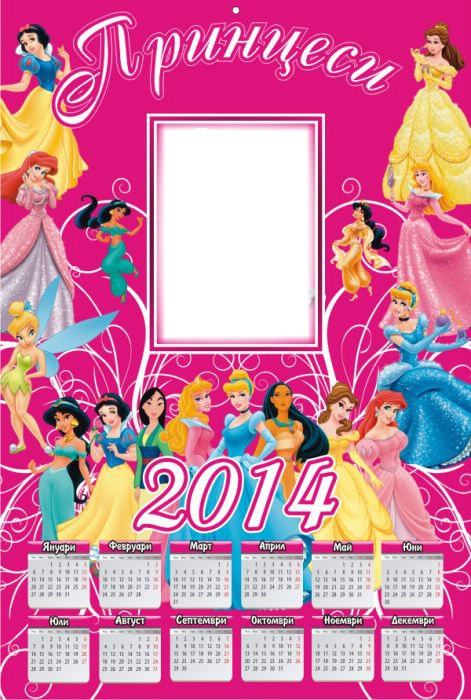 Kalendar 2014 Photo frame effect
