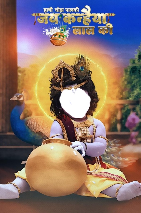 Krishna Photo frame effect