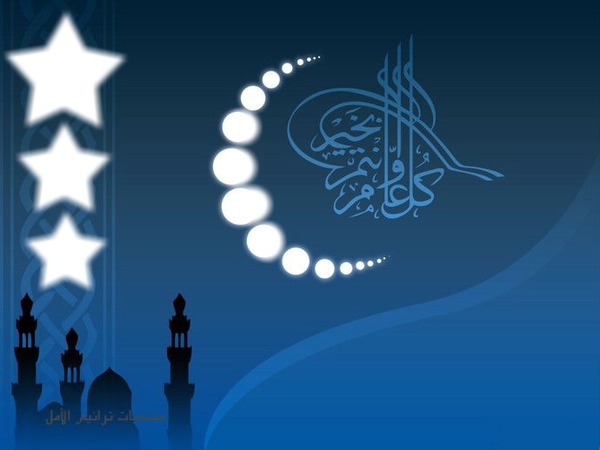ramadan Φωτομοντάζ