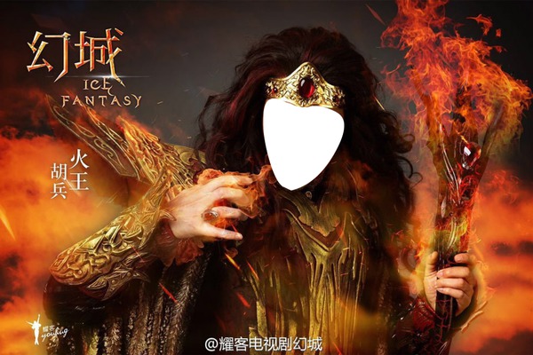 Ice fantasy-king fire Photo frame effect