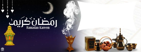 رمضان كريم Φωτομοντάζ