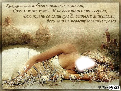 Maman - russe Fotomontage