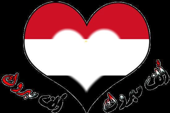 قلب مصر Photo frame effect